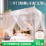 艾薇 蚊帐家用老式帐纱方顶蚊帐三开门  1.5m床 白影月荷【不配支架】