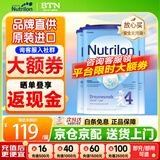 诺优能荷兰牛栏1段婴幼儿奶粉 诺优能原装进口 4段3罐(1-2岁)26年12月到期