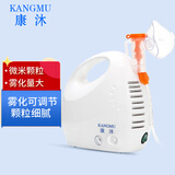 康沐（KANGMU） 雾化器医用儿童雾化机家用雾化器成人601A 医用雾化器602A[微米雾化]