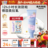 兔头妈妈奥拉氟儿童牙膏3-12岁草莓味防蛀固齿果味不辣口50g哪吒