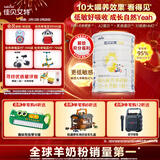 佳贝艾特（Kabrita）悦白婴儿配方羊奶粉 1段(0-6个月)400克 天然A2蛋白