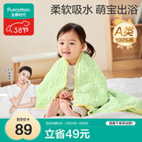 全棉时代儿童浴巾纯棉透气纱布浴巾新生婴儿宝宝洗澡大毛巾 熊猫趴趴115cm