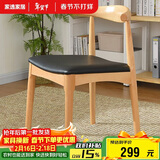 家逸实木餐椅家用牛角椅书房椅子北欧简约办公椅创意靠背餐厅椅子