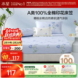 水星家纺床笠纯棉100%全棉单件A类床单隔脏床垫罩床上用品床垫套150x200