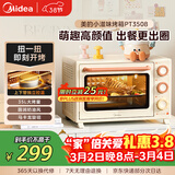 美的小滋味系列35L家用大容量多功能电烤箱烘焙专用 独立控温/机械操控/内置炉灯/多功能烘焙PT3508