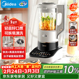 美的（Midea）安睡Max低音降噪系列破壁机 1.75L家用全自动多功能自清洗 古法浓浆辅食料理豆浆机 国家补贴 S59