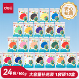 得力24色抗菌超轻粘土2400g大包补充装玩具彩泥橡皮泥手工DIY美术材料儿童生日毕业礼物