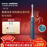 飞利浦（PHILIPS）【肖战推荐】声波电动牙刷钻石3系春节不打烊 生日礼物情侣款送男生女友微泡水流HX5181/02
