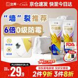 立邦补墙膏墙面修复防水防霉抗菌墙面修补膏堵洞腻子膏白色双支250g*2