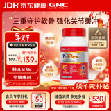 GNC健安喜氨糖软骨素美国原装进口钙中老年补钙腿抽筋关节养护160粒