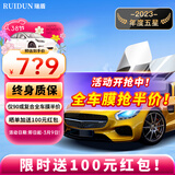 瑞盾（RUIDUN）汽车贴膜 车膜 汽车膜隔热防爆防晒太阳膜前挡风玻璃膜黑色隐私膜 RD90高清前挡+RD90深黑侧后 全车膜都有