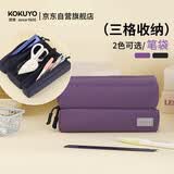 国誉（KOKUYO）campus大容量三格收纳笔袋分区帆布收纳袋初中高中生新款多功能文具铅笔袋 紫色 1个装 WSG-PC363V