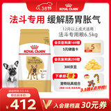 皇家狗粮 斗牛犬成犬狗粮 宠物中型犬 FBA26 全价犬粮 ≥12月 6.5KG