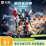 启蒙积木儿童拼装玩具变形机器人机甲男孩生日礼物6-12岁 超合金战神