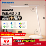 松下（Panasonic）台灯 AAAA质量分级儿童卧室宿舍书桌学生护眼灯 致岚升级