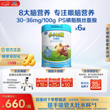 君乐宝（JUNLEBAO）小小鲁班儿童配方奶粉4段（3周岁以上适用）800g *6听 添加PS+DHA