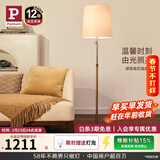 Paulmann P德国柏曼复古落地灯 客厅书房简约地灯卧室氛围照明床头灯 【小款】流光青金+米白 暖黄光
