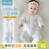 优奇婴儿衣服新生儿保暖三层夹棉连体衣春秋冬季哈衣爬服男女宝宝睡衣 秋冬【小萌熊】 80cm