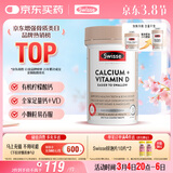 Swisse斯维诗 钙片+维生素D迷你钙片 中老年成人孕妇补钙 柠檬酸钙300片