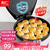 利仁（Liven）电饼铛家庭用36mm加深1800W大火力双面加热抗菌电饼档烙饼锅煎饼锅烤肉锅三明治早餐机LR-J3076