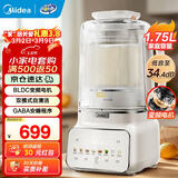 美的（Midea）变频破壁机  1.75升家用大容量安睡轻音彩屏豆浆机 刀盘可拆洗榨汁机 一键自清洁可预约早餐辅食机 【2024年新款】MJ-FC18