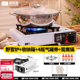 探险者（TAN XIAN ZHE）卡式炉户外野外炉具炊具卡斯炉一体便携式卡磁煤气瓦斯露营燃气灶 卡式炉+箱+鸳鸯锅+4气券(赠品)