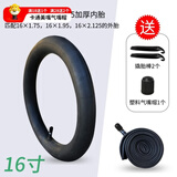 Tooquv儿童自行车内胎12/14/16/18/20寸轮胎1.75/2.125/2.4童车内胎配件 16×1.75-2.125加厚(工具+嘴帽)