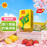 维他奶维他经典柠檬味茶饮料250ml*24盒 开学季 家庭聚会 分享装 整箱装