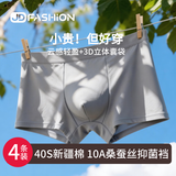 JD FASHION男士内裤男纯棉10A抗菌舒适透气无痕舒适40S新疆棉春夏平角裤 3XL