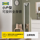 宜家（IKEA）NISSEDAL尼瑟达镜子全身穿衣化妆镜壁挂挂墙欧式简约 胡桃木纹65x150cm不带挂钩(不带合叶)