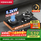 康佳（KONKA）燃气灶煤气灶 5.2kW天然气【内外铜火盖】70%高热效率家用节能 可拆卸清洁JZT-B520YG(Y)
