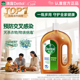 滴露（Dettol）消毒液衣物除菌液洗衣消毒水1.8L 全家衣物混洗杀菌除螨 非84酒精