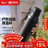 孔雀（Peacock）户外旅行露营大容量水杯不锈钢运动杯便携杯子