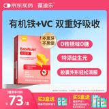 葆迪乐幼佳铁剂儿童宝宝青少年成人补铁婴幼儿童滴剂胶囊有机铁