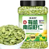 硃碌科有机南瓜籽仁550g罐装 生南瓜子 籽类杂粮可生吃烘焙原料富含蛋白