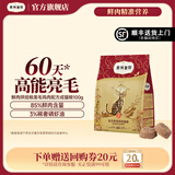弗列加特 85%鲜肉含量全价鲜肉烘焙猫粮 磷虾油高能美毛亮毛 【成猫】鸡肉味100g单包