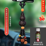 卡丽蒂汽车香水挂件桃木葫芦吊坠车内除味饰品车载香熏后视镜挂饰平安符 古龙香 桃木葫芦-出入平安祥云