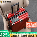 狄斯顿保罗  铝框行李箱男女新款拉杆箱万向轮拉杆箱大容量旅行箱登机密码箱 酒红色-加厚合金框【箱体可坐人】 20英寸