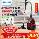 飞利浦（PHILIPS）卧式吸尘器家用清洁机强劲大功率大吸力吸灰吸尘吸螨虫除螨宠物家庭适用FC9735/81