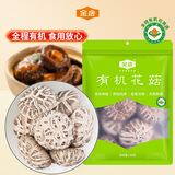 金唐有机花菇150g 古田特产干香菇菌菇干货 火锅煲汤食材