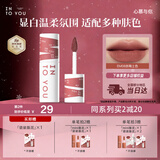 INTO YOU女主角唇泥唇颊两用唇釉口红生日礼物女生三八节礼物EM08赤陶土色