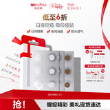 薇诺娜隐形消痘贴18片植物成分痘痘贴舒缓控痘面部护肤品男女女神节礼物