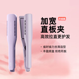 lena加宽直板夹负离子夹板 拉直板直发器头发夹板防烫卷发棒卷直两用烫发棒 女神节礼物 LN-H2S