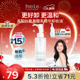 芙丽芳丝（Freeplus）净润精华卸妆油深层清洁眼唇洁颜水敏感肌适用男女士150ml