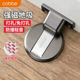 卡贝门吸免打孔防撞地吸门阻器门挡强力磁铁隐形地吸卫生间门碰枪灰色