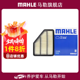 马勒（MAHLE）空滤空气滤芯格滤清器过滤网进气格发动机保养专用汽车配件 长安CS75 1.8T 2.0L LX4538