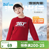 361°儿童卫衣25秋冬男女童3-14岁加绒保暖套头卫衣 红140