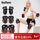 酷峰轮滑护具套装滑冰成人男女溜冰滑板长板全套专业护肘护膝平衡车 KS护具红色 S(体重30-60斤)