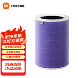 米家 小米空气净化器滤芯滤网 升级款 除甲醛菌除烟味 适用于1代/2/2S/3/pro 米家空气净化器滤芯