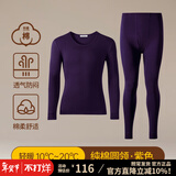 意芬男士纯棉秋衣秋裤打底保暖内衣男100%全棉毛衫中老年线衣线裤套装 薄暖-紫色（此款偏大，建议拍小一码） 2XL